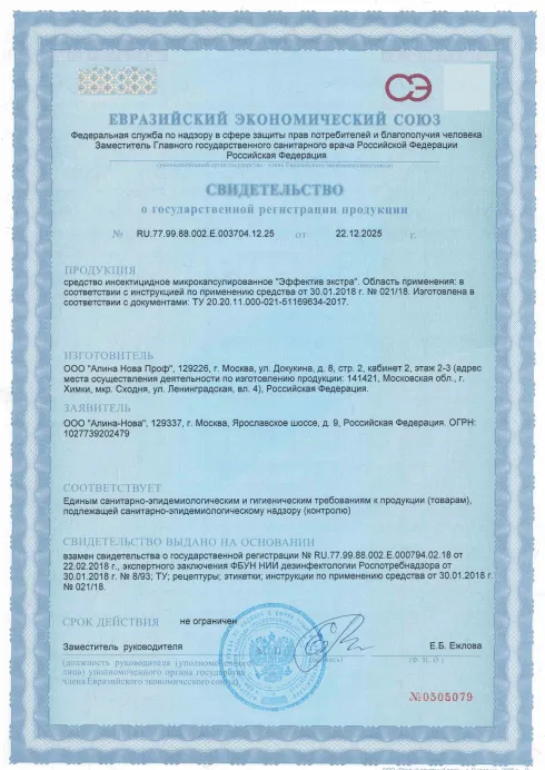 Просушка сауны - фото 4 — Сертификат 5