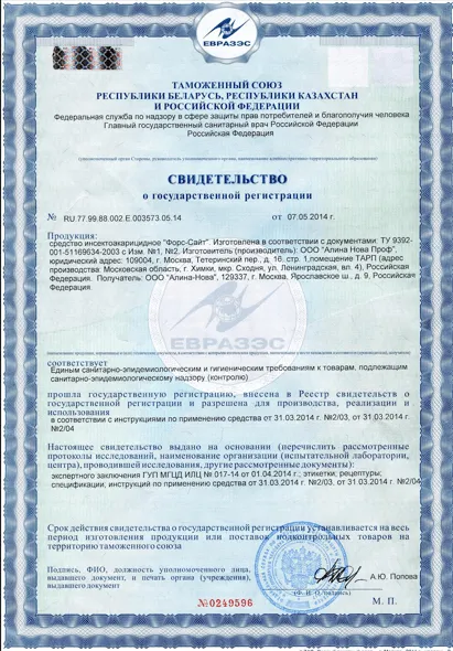 Просушка сауны - фото 8 — Сертификат 9