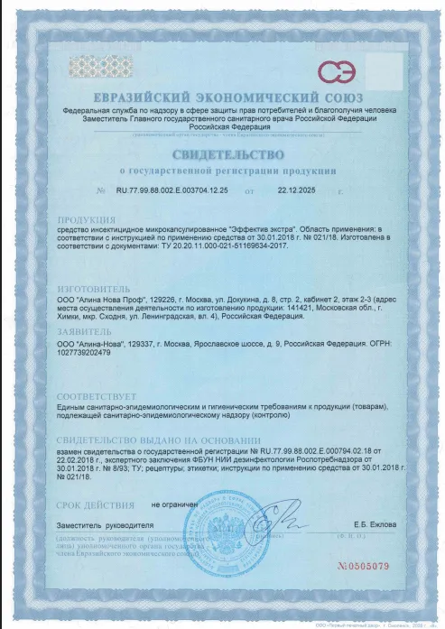 Просушка сауны - фото 10 — Сертификат 11